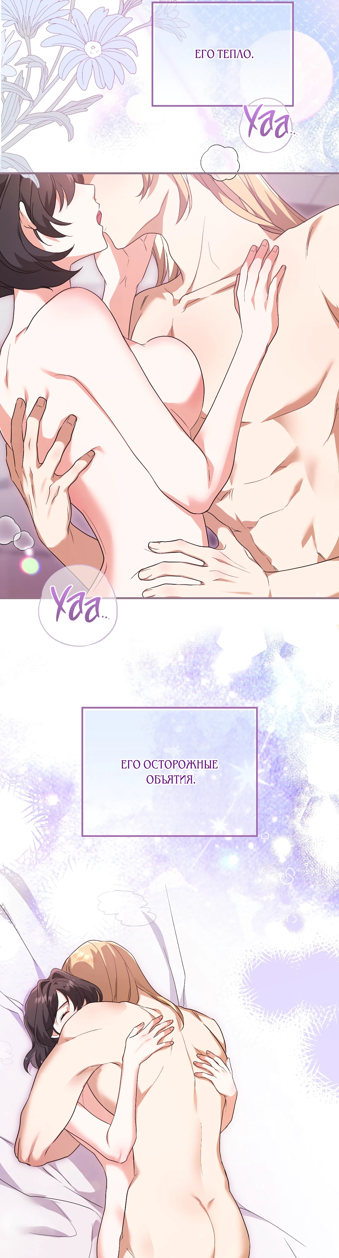 Страница 30 главы 24 манги Маг, можно ли призвать меня туда?