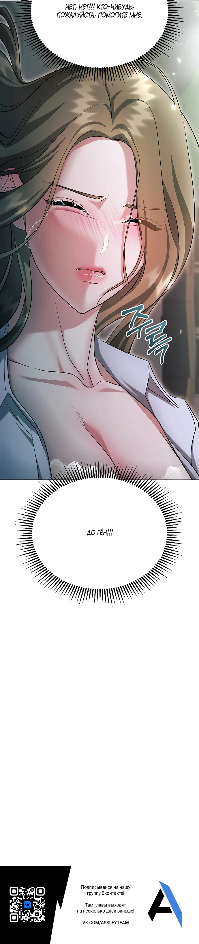 Страница 32 главы 24 манги Соблазнить друга