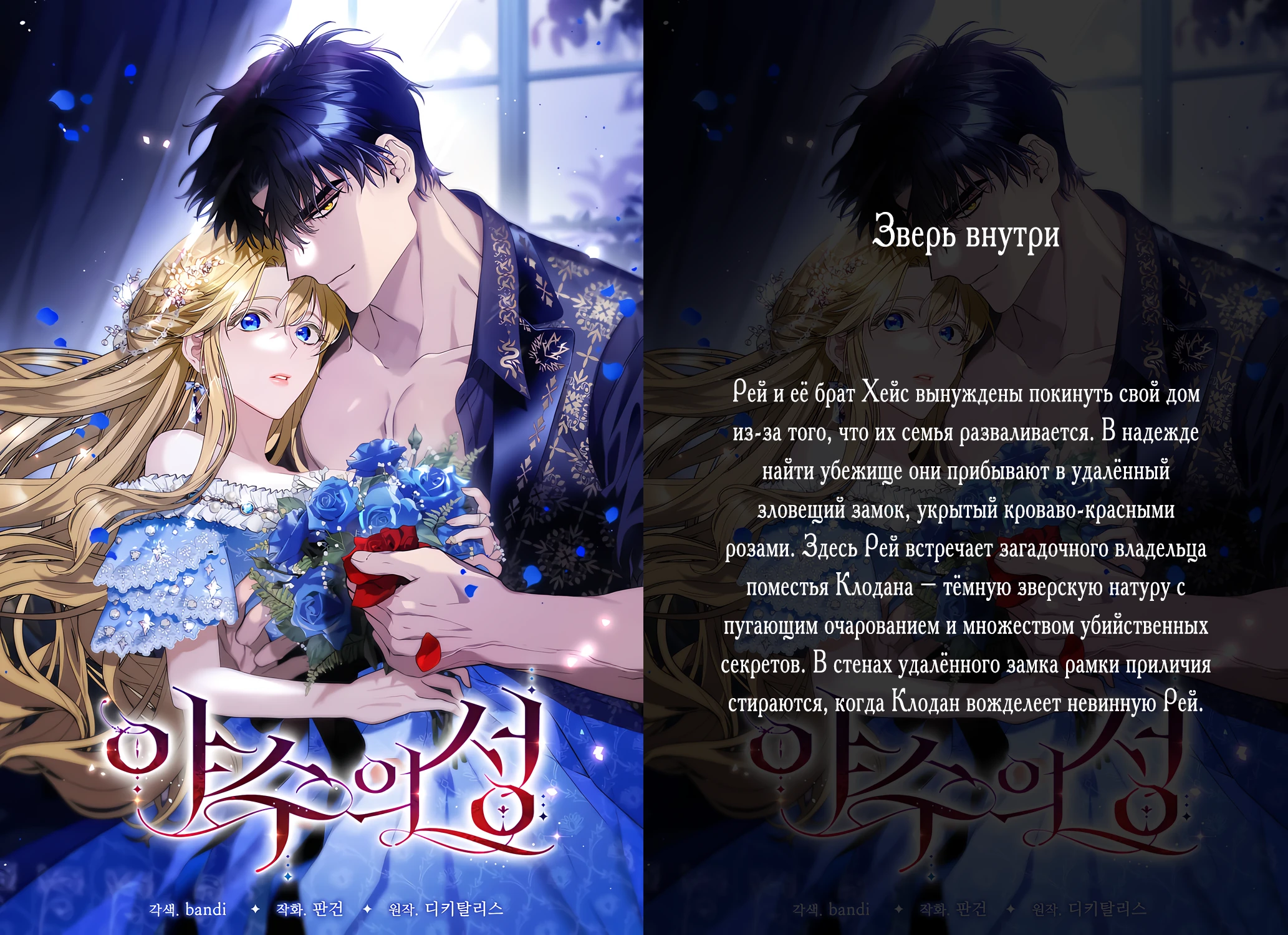 Страница 33 главы 24 манги Соблазнить друга