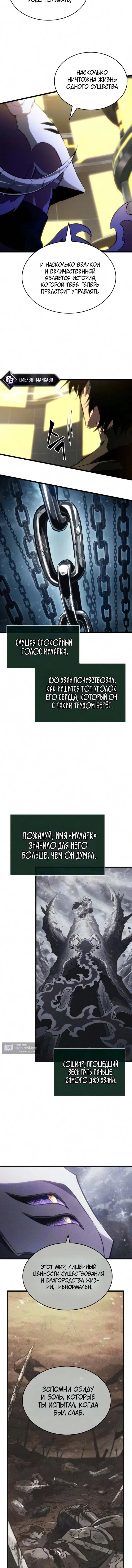 Страница 4 главы 240 манги Мир после падения / Мир после разрушения