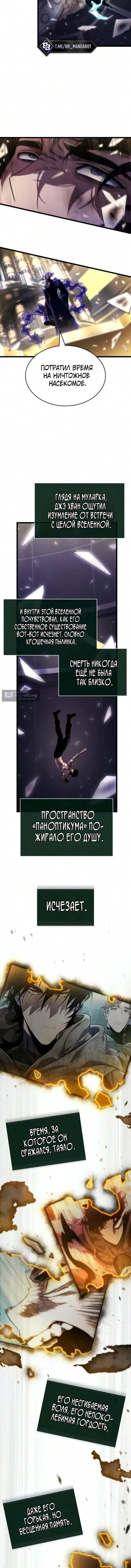 Страница 13 главы 240 манги Мир после падения / Мир после разрушения