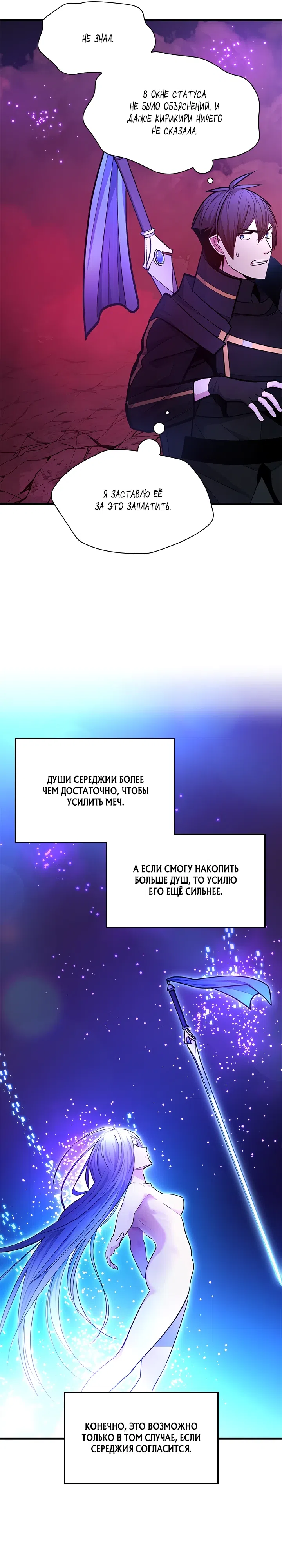 Страница 12 главы 240 манги Невероятное обучение / The Tutorial Is Too Tough!