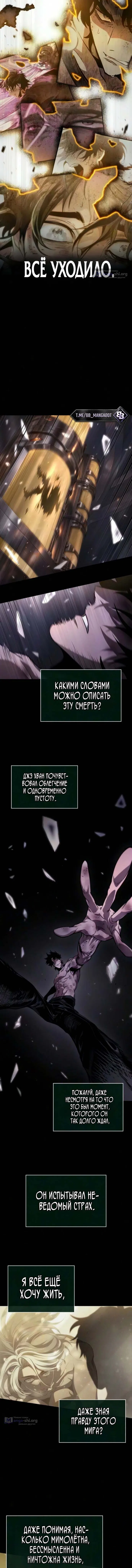 Страница 14 главы 240 манги Мир после падения / Мир после разрушения