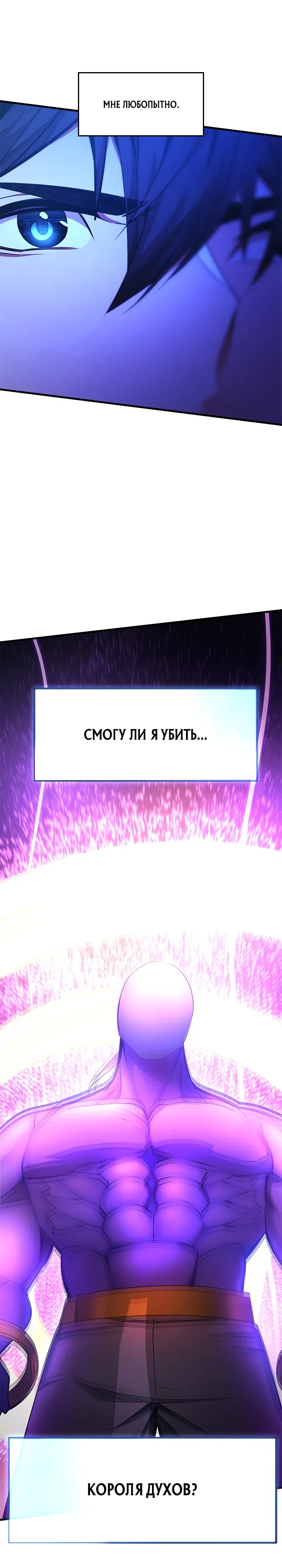 Страница 20 главы 240 манги Невероятное обучение / The Tutorial Is Too Tough!