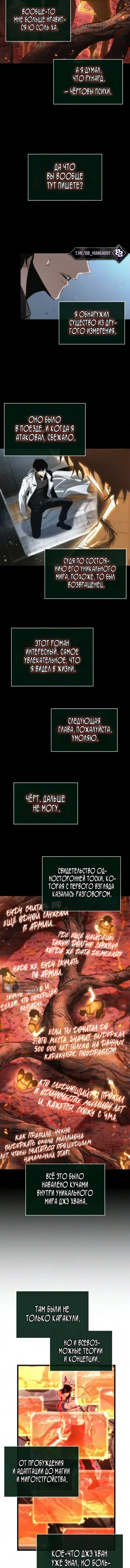 Страница 4 главы 241 манги Мир после падения / Мир после разрушения