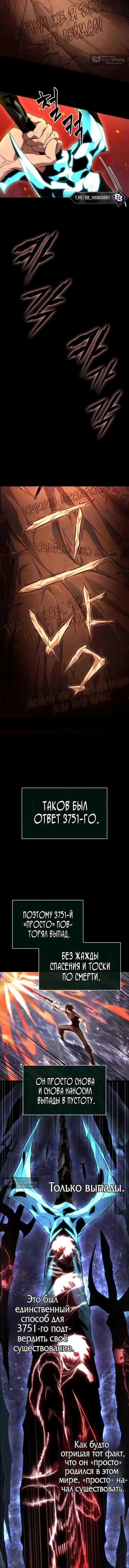 Страница 11 главы 242 манги Мир после падения / Мир после разрушения