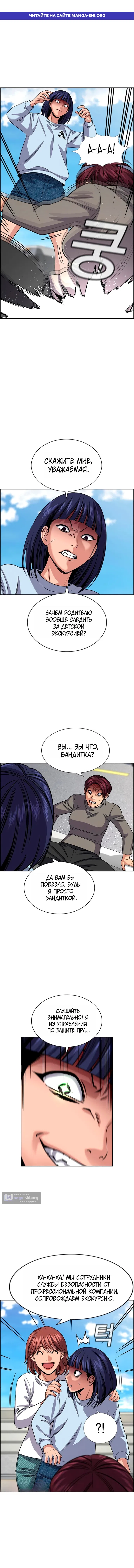 Страница 1 главы 242 манги Истинное образование / Get Schooled