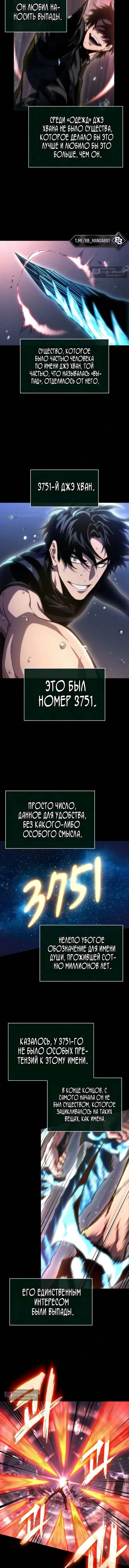 Страница 8 главы 242 манги Мир после падения / Мир после разрушения