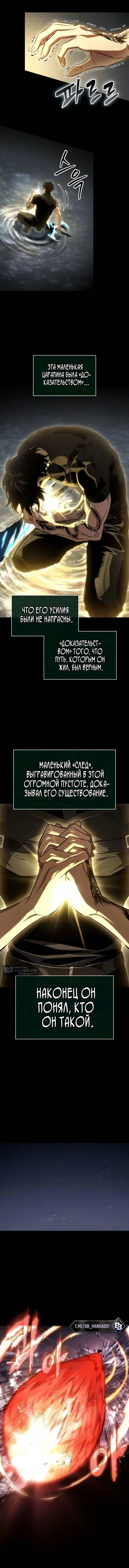Страница 14 главы 242 манги Мир после падения / Мир после разрушения