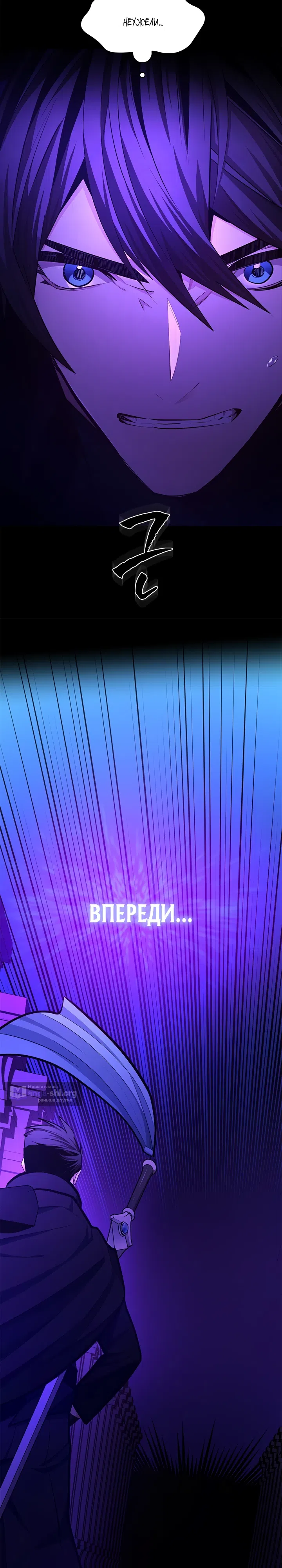 Страница 38 главы 243 манги Невероятное обучение / The Tutorial Is Too Tough!
