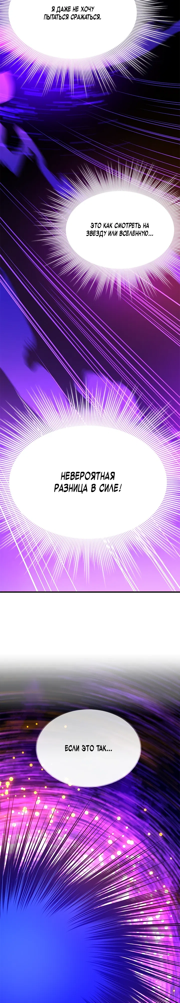 Страница 15 главы 244 манги Невероятное обучение / The Tutorial Is Too Tough!