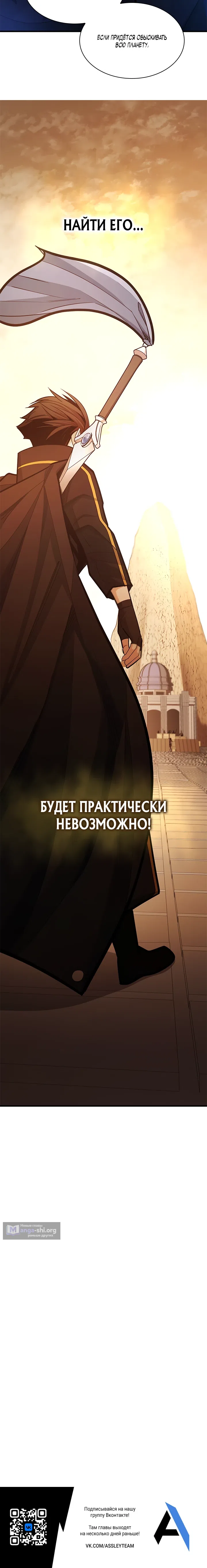 Страница 35 главы 248 манги Невероятное обучение / The Tutorial Is Too Tough!