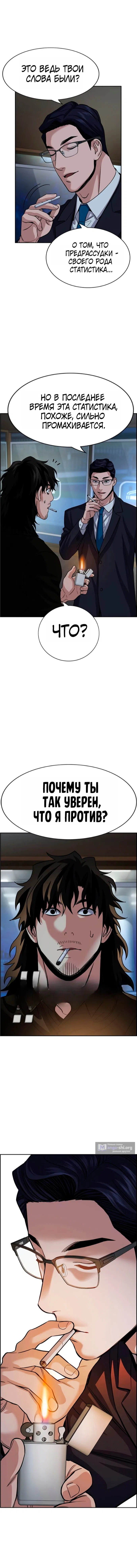 Страница 17 главы 248 манги Истинное образование / Get Schooled