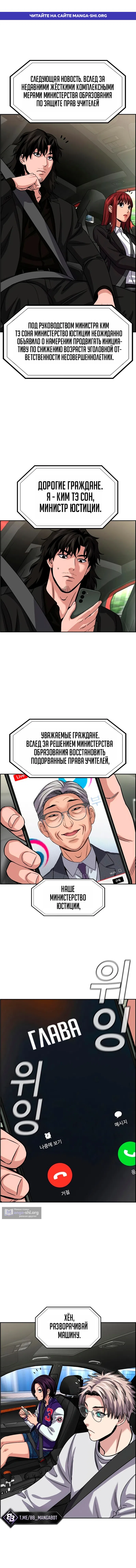 Страница 1 главы 248 манги Истинное образование / Get Schooled