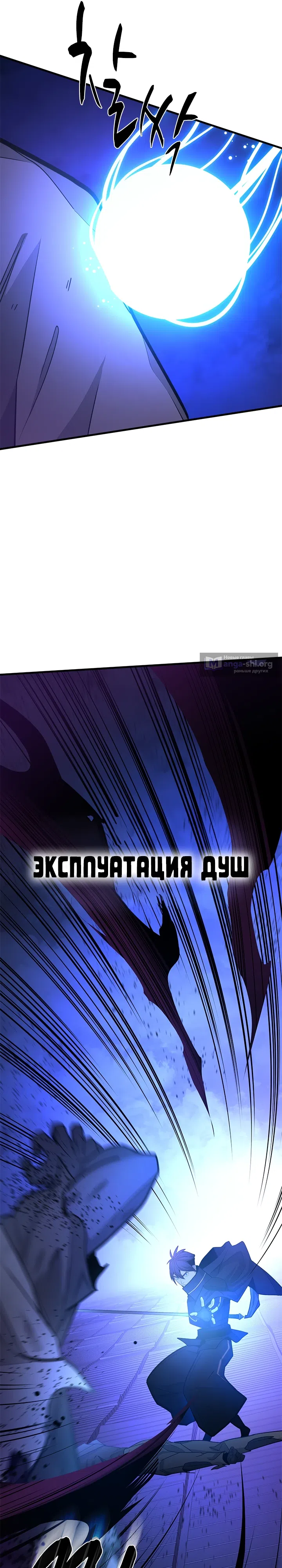 Страница 29 главы 249 манги Невероятное обучение / The Tutorial Is Too Tough!