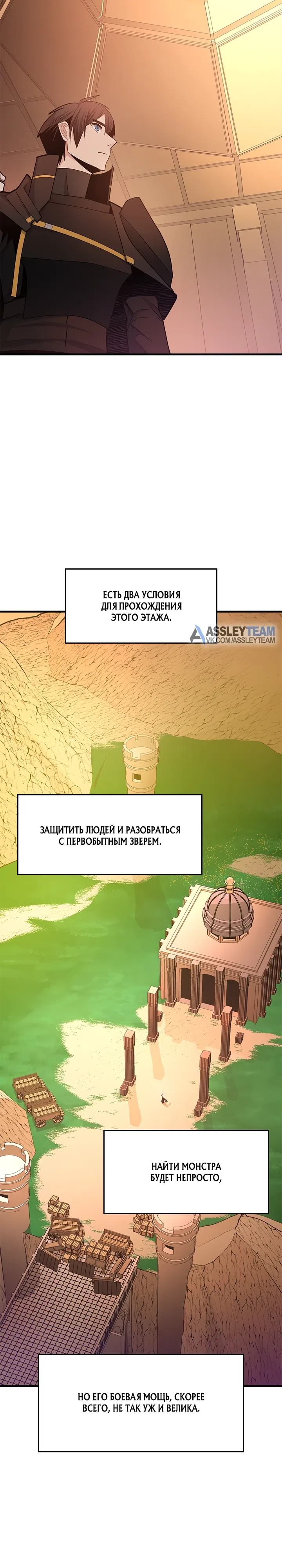 Страница 15 главы 249 манги Невероятное обучение / The Tutorial Is Too Tough!