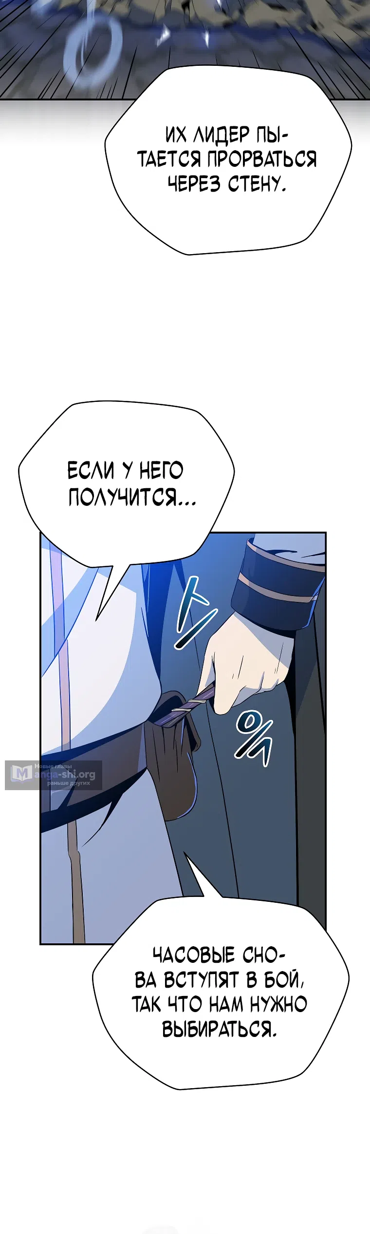 Страница 14 главы 24 манги Пошаговый мастер лабиринта