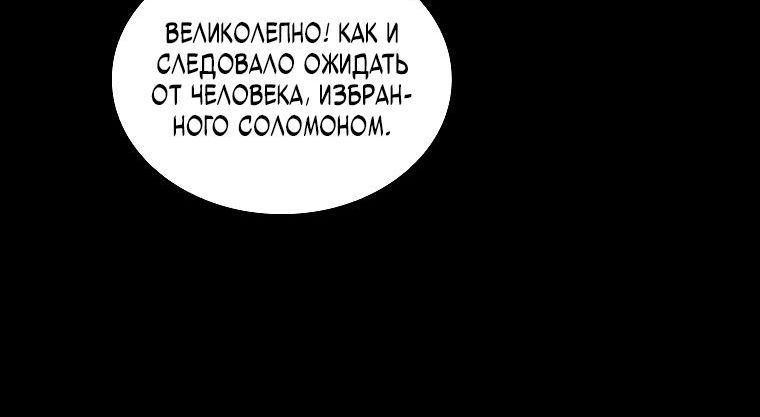 Страница 4 главы 24 манги Прокурор дьявола