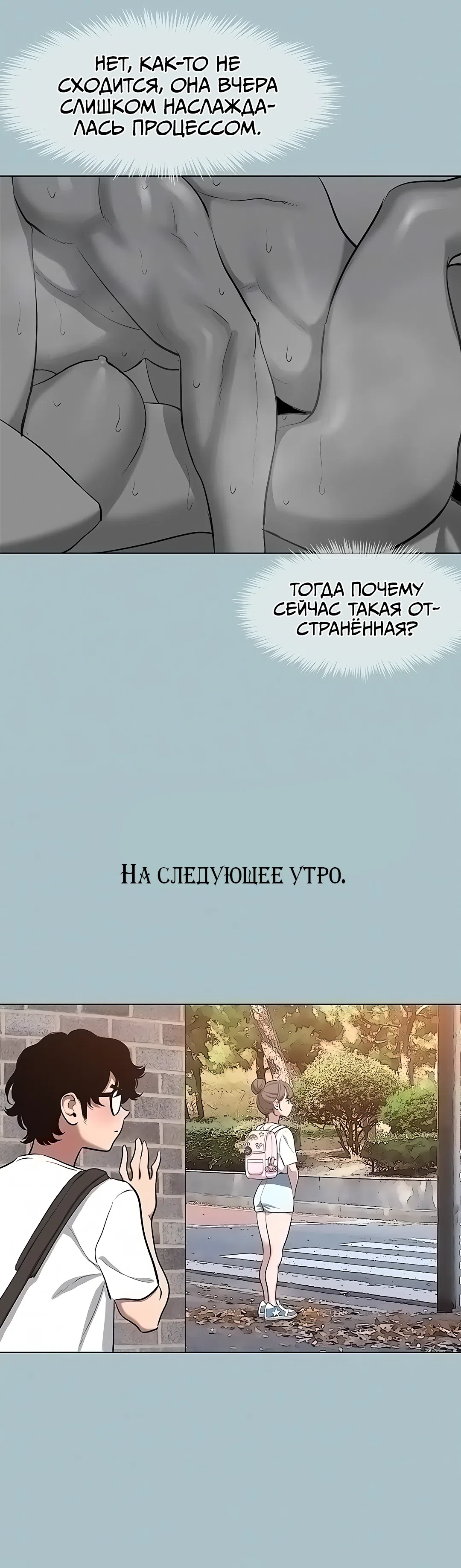 Страница 11 главы 24 манги Извини, у меня нет мыслей о романтических отношениях