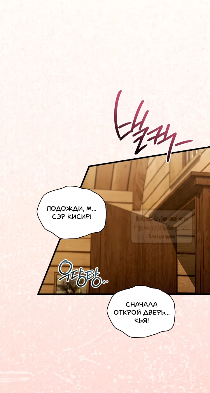 Страница 49 главы 24 манги Встречу тебя там, где кончается ночь / Meeting You at the End of the Night