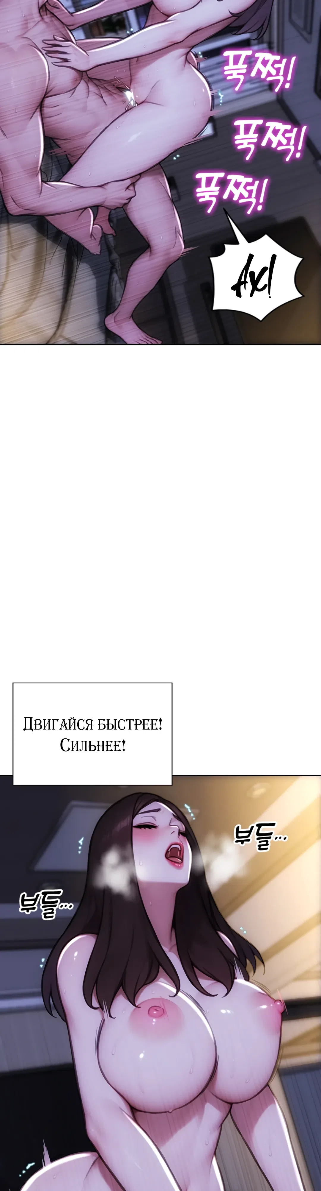 Страница 16 главы 24 манги Я развёлся со своей женой