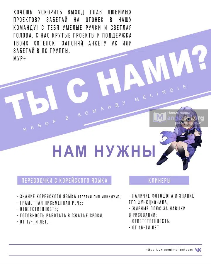 Страница 16 главы 24 манги Я подарю тебе худший кошмар