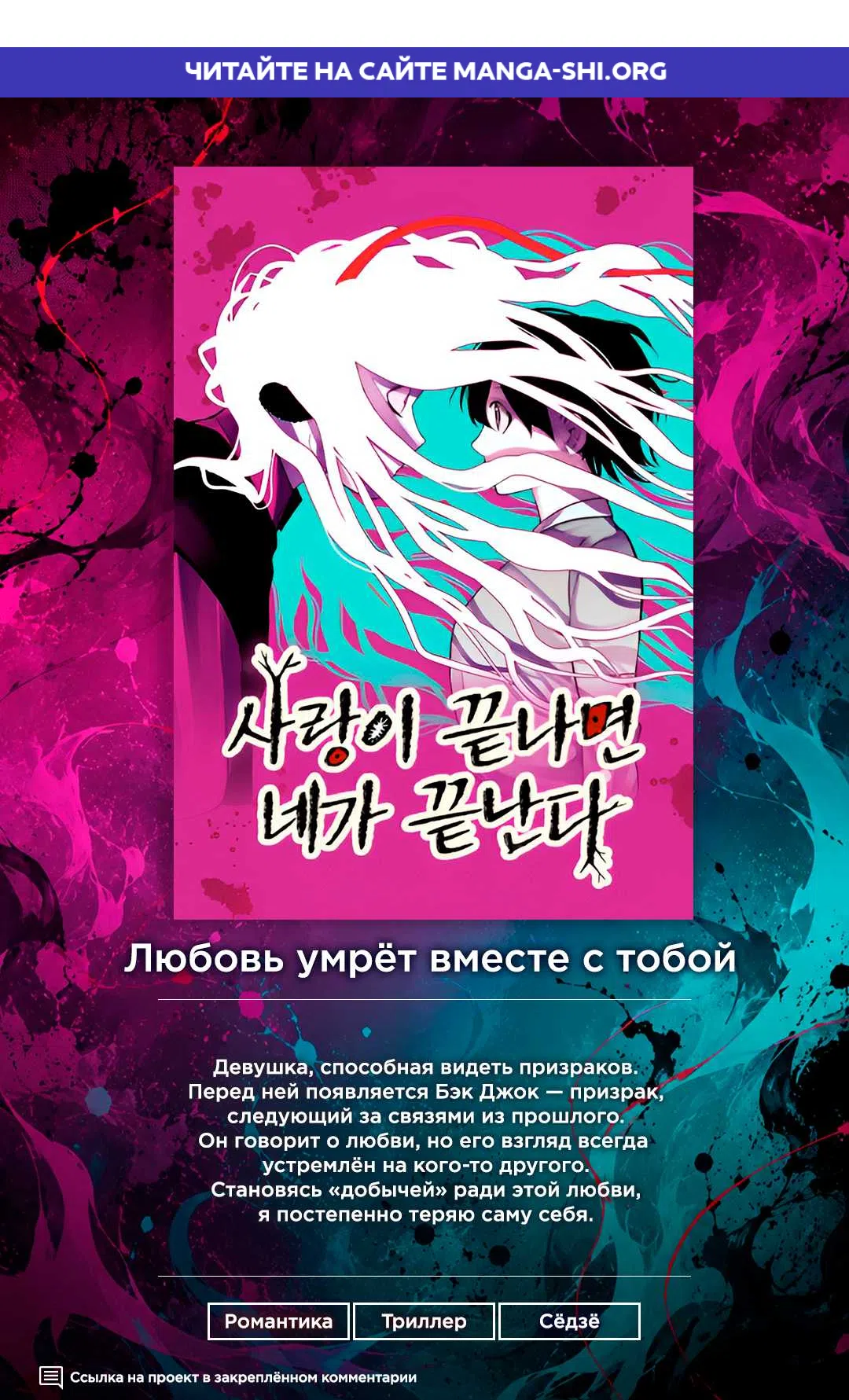 Страница 1 главы 24 манги Как умеет любить хулиган