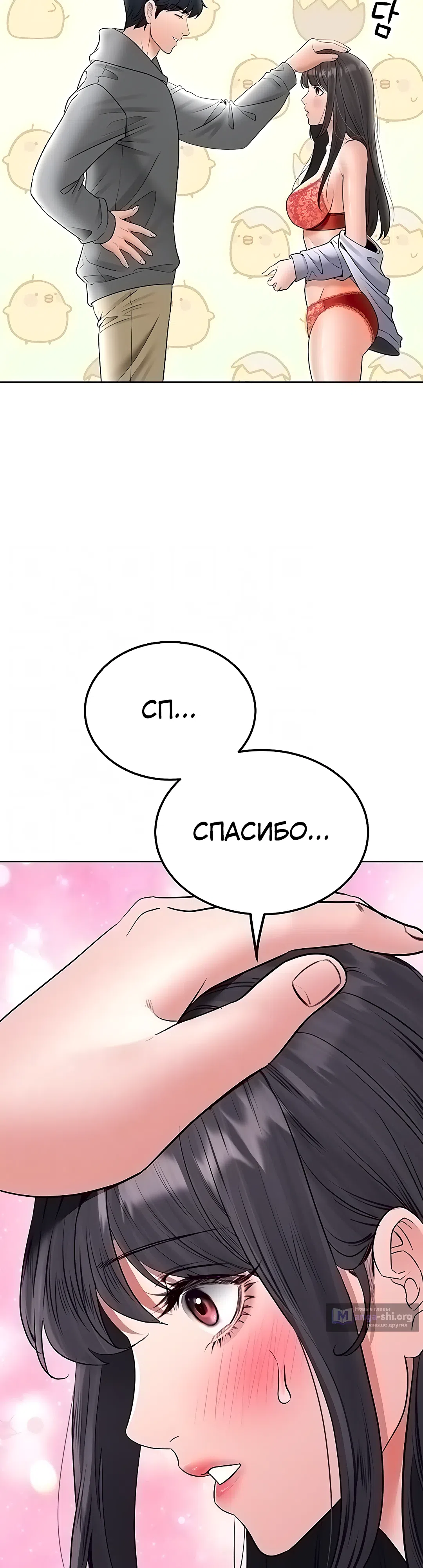 Страница 4 главы 24 манги Наследник