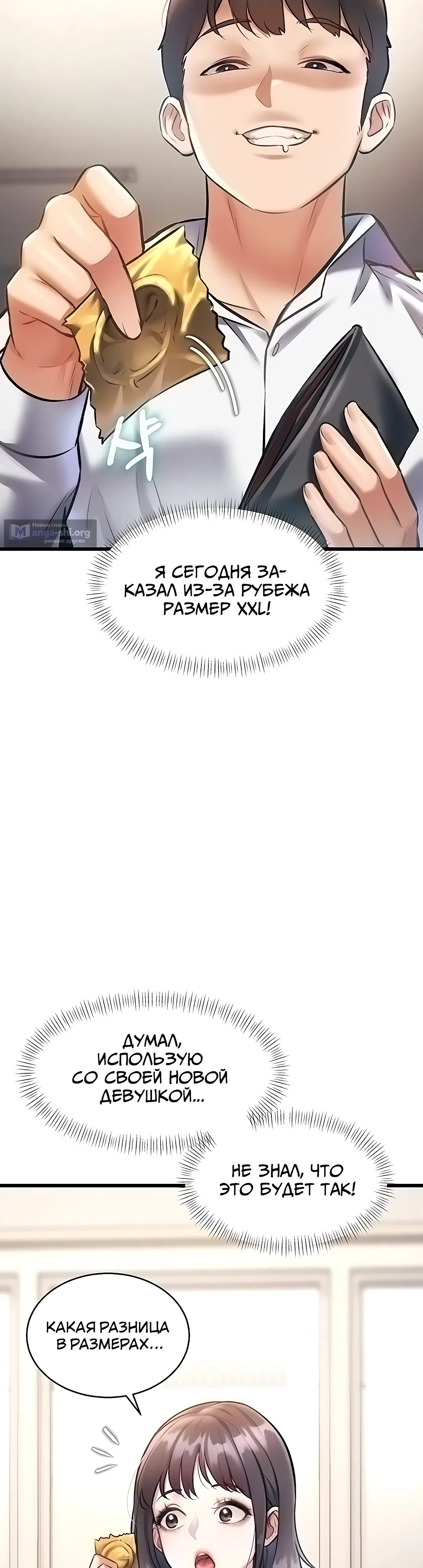 Страница 6 главы 24 манги Особый город разврата
