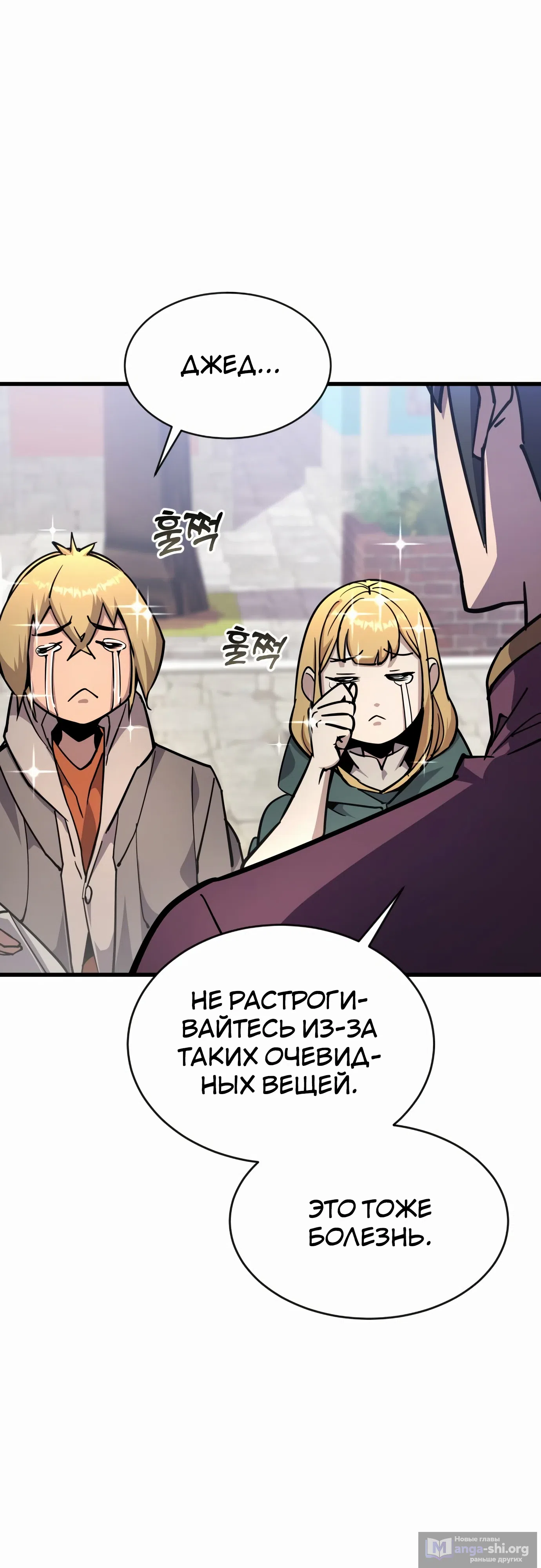 Страница 63 главы 24 манги Гениальный волшебник с кулаками / The Genius Mage Who Uses His Fists