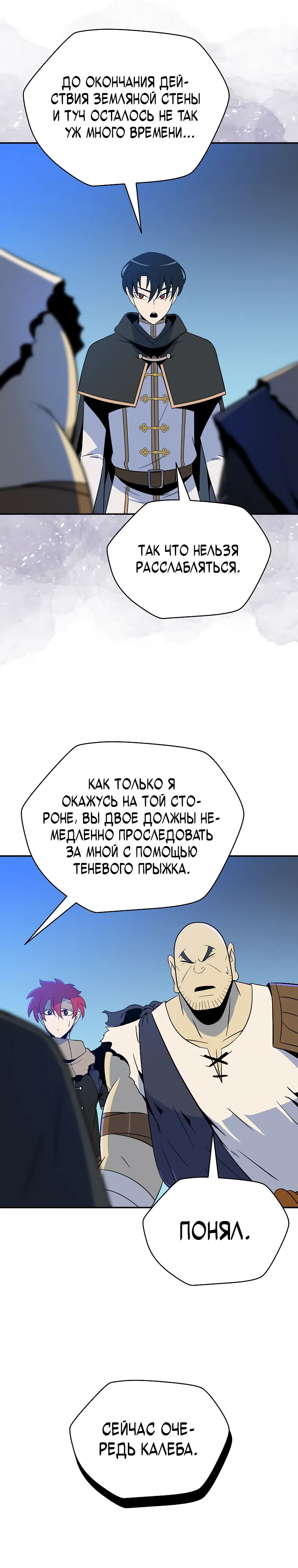 Страница 15 главы 24 манги Пошаговый мастер лабиринта