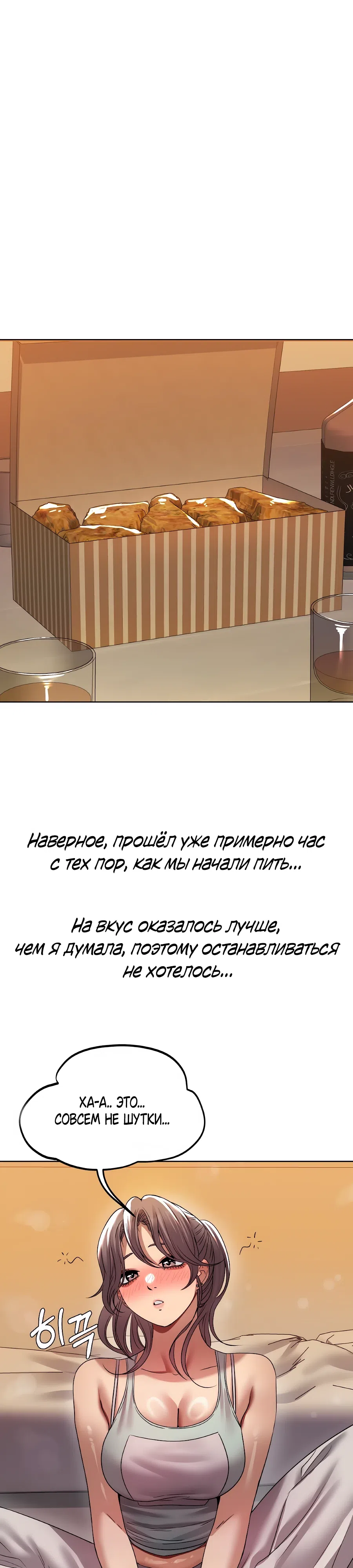 Страница 7 главы 24 манги В пьяном угаре / Drunken Maniac