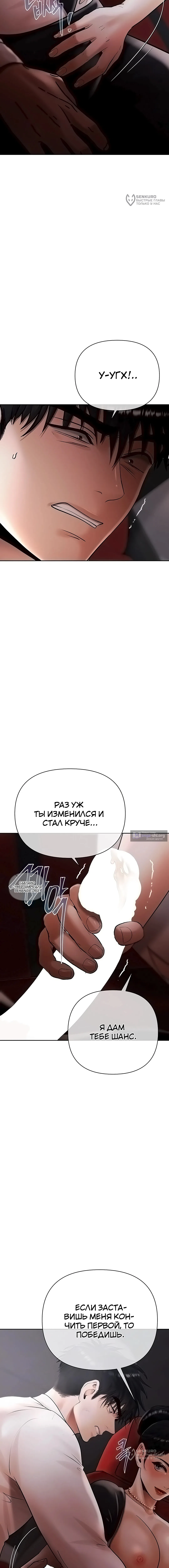 Страница 5 главы 24 манги Денежная игра