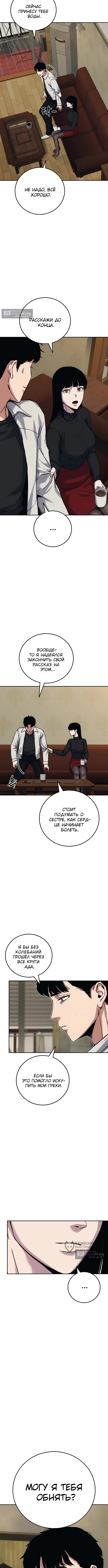 Страница 17 главы 24 манги Весь мир теперь с ценником. И ты тоже.
