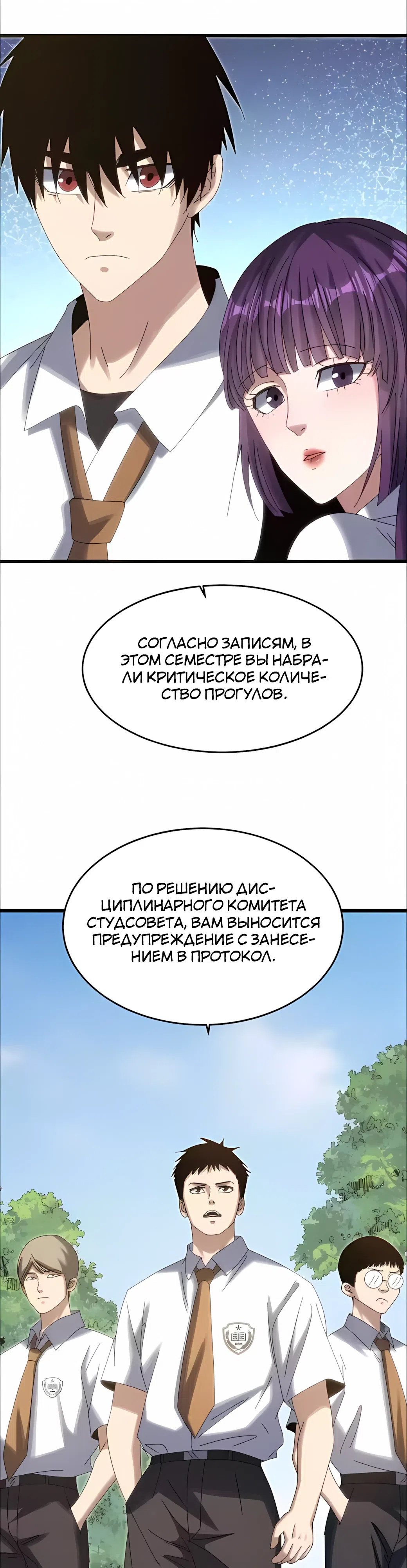 Страница 22 главы 24 манги Реинкарнация Спецназа