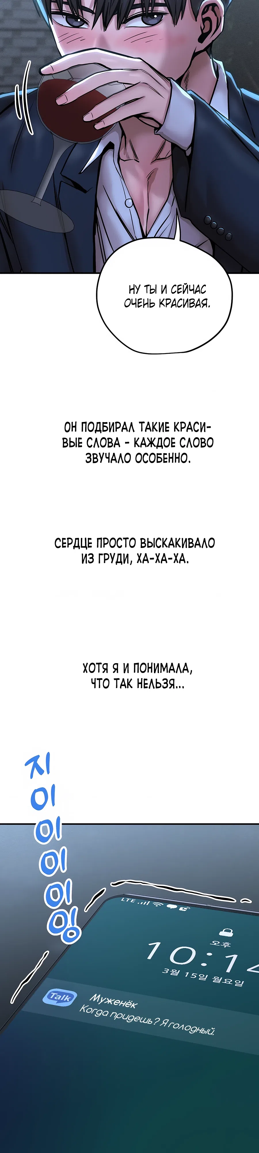 Страница 4 главы 24 манги Это правда?