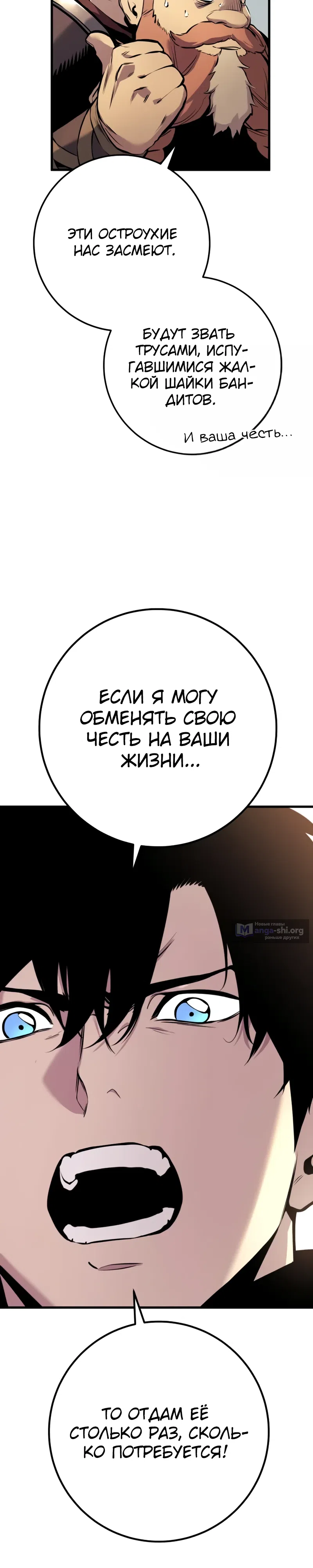 Страница 52 главы 24 манги Как выжить странствующему рыцарю