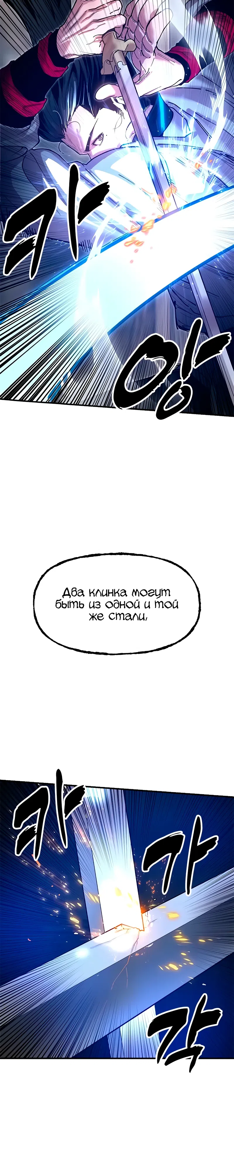 Страница 34 главы 24 манги Хроники ленивого властителя