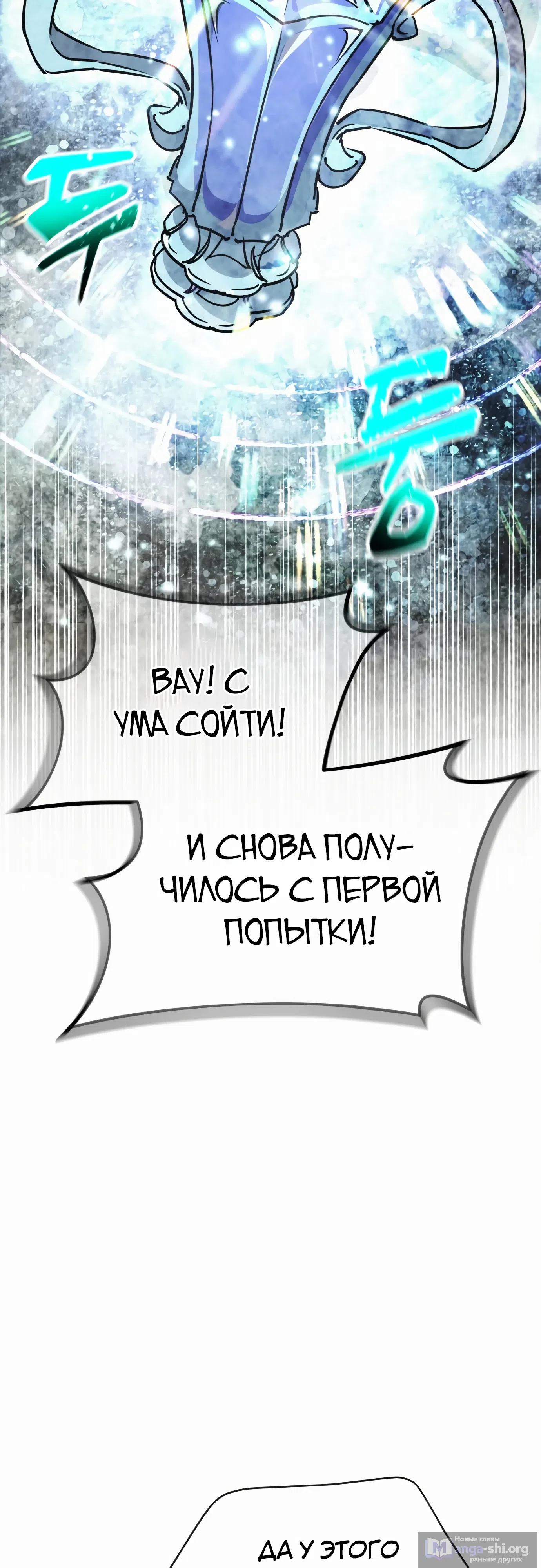Страница 45 главы 24 манги Гениальный волшебник с кулаками / The Genius Mage Who Uses His Fists