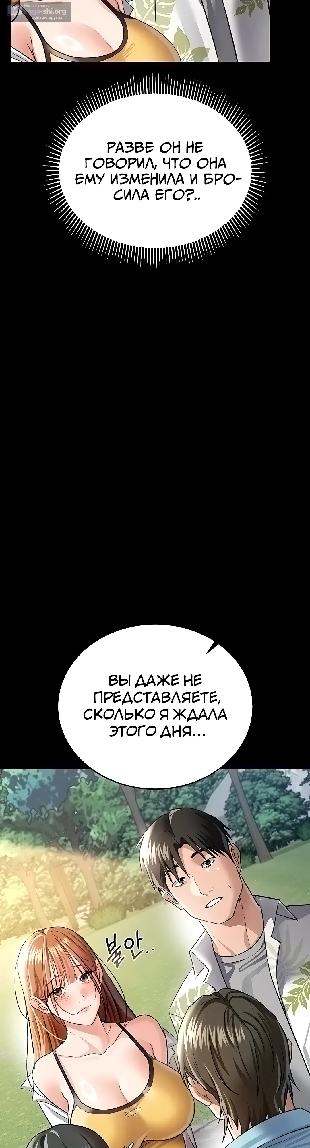 Страница 36 главы 24 манги Рискованная сделка с женщиной по соседству