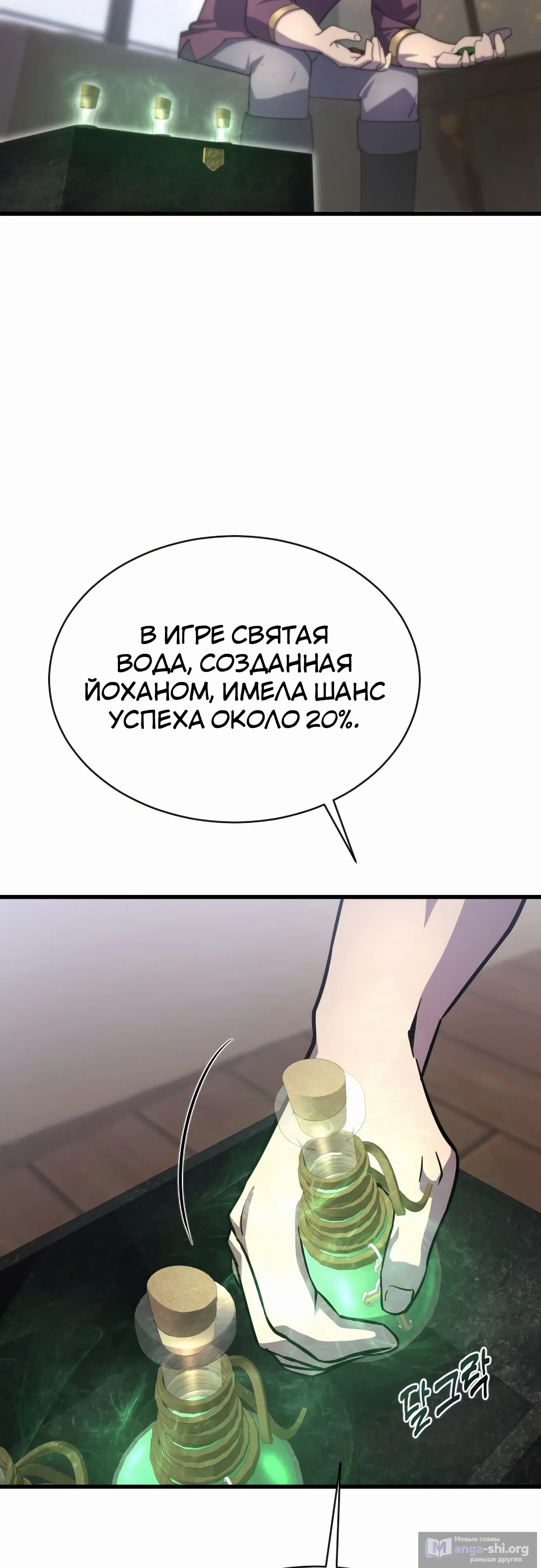 Страница 30 главы 24 манги Гениальный волшебник с кулаками / The Genius Mage Who Uses His Fists