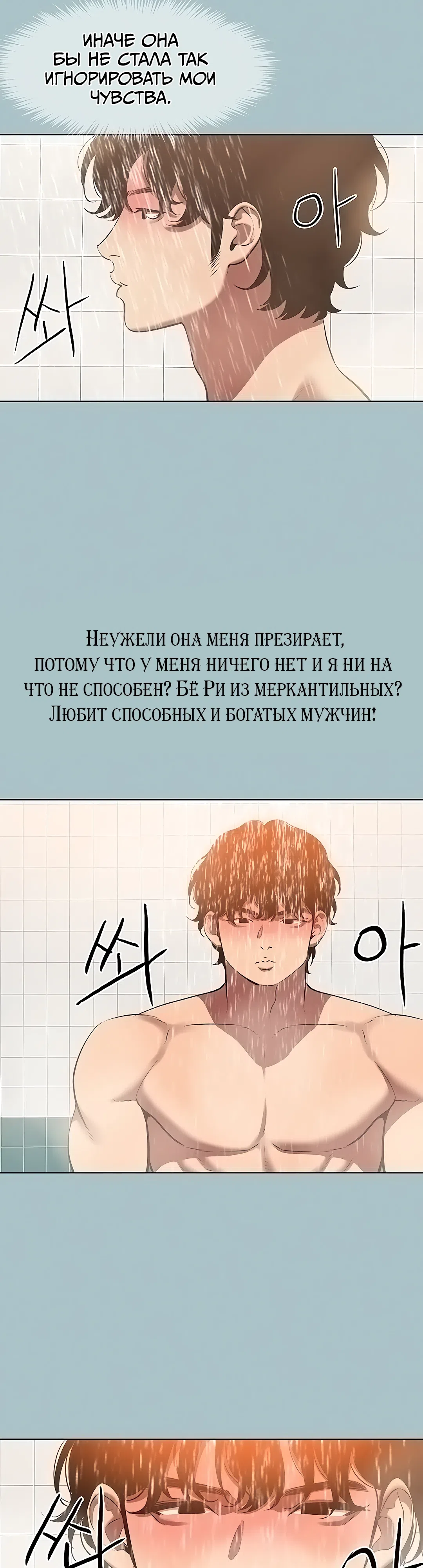 Страница 17 главы 24 манги Извини, у меня нет мыслей о романтических отношениях