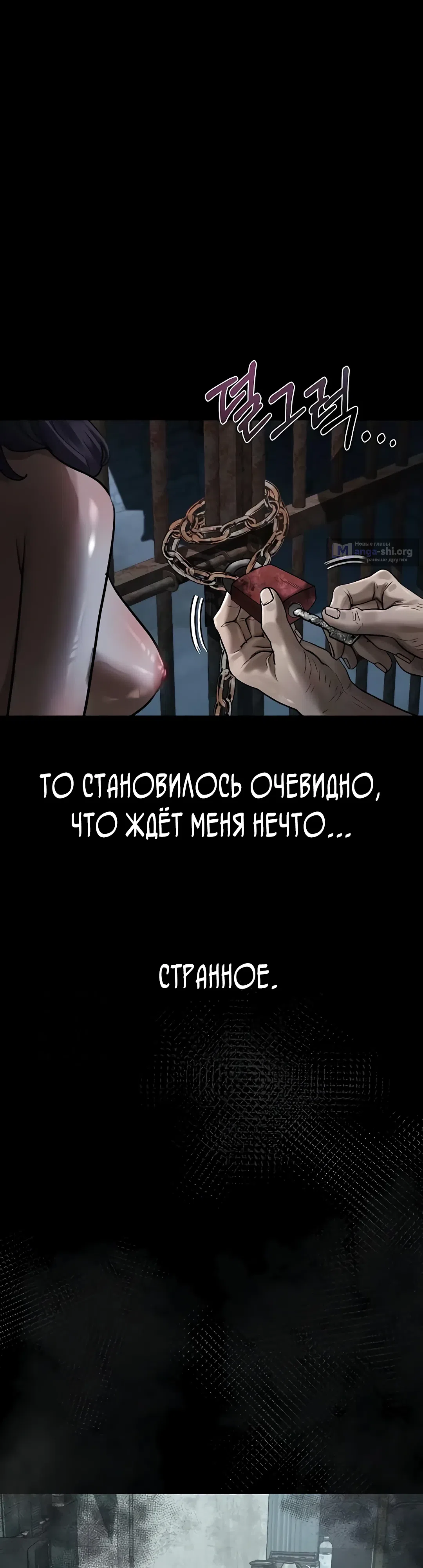 Страница 35 главы 24 манги Интимные разговоры