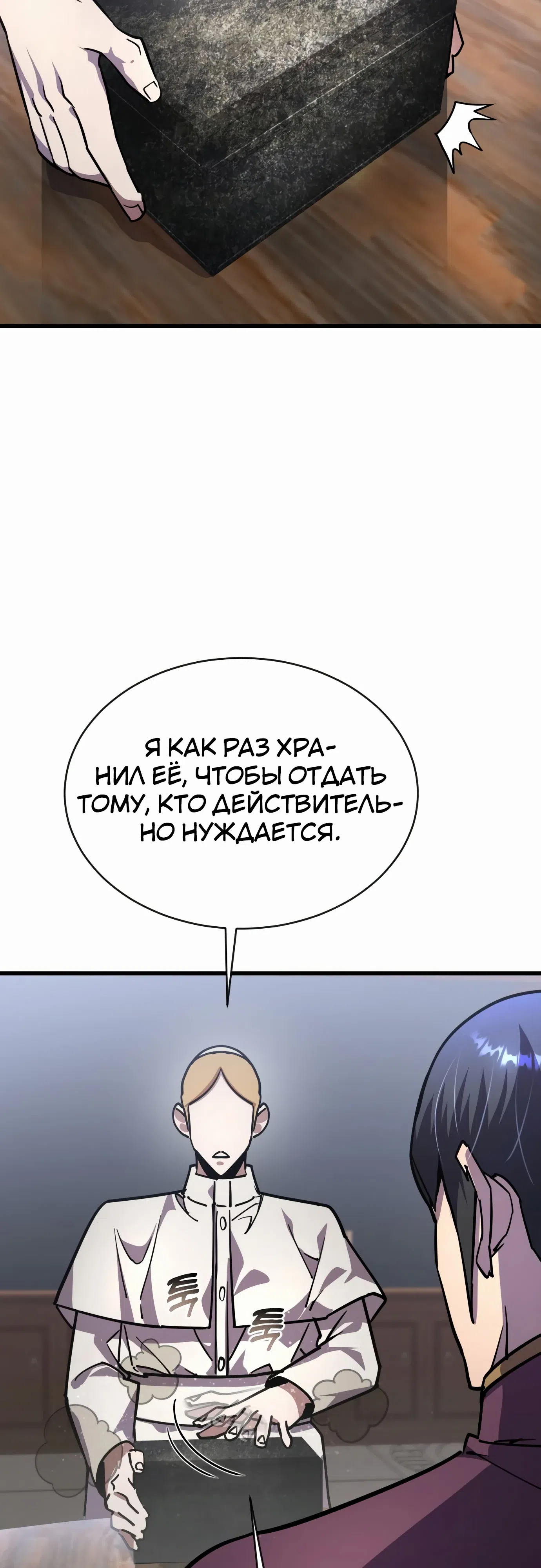 Страница 13 главы 24 манги Гениальный волшебник с кулаками / The Genius Mage Who Uses His Fists