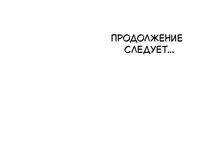Страница 20 главы 24 манги Я начал с 13 скрытыми характеристиками