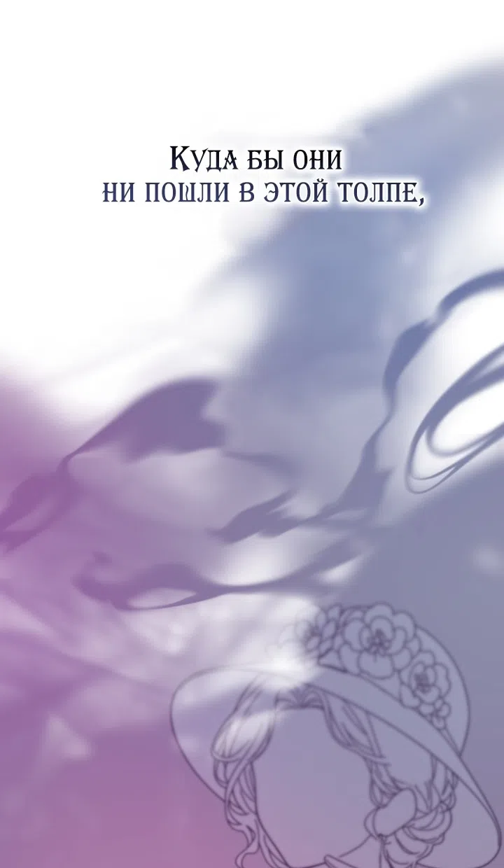 Страница 63 главы 24 манги Жестокость искупления / Atonement, For Your Cruelty