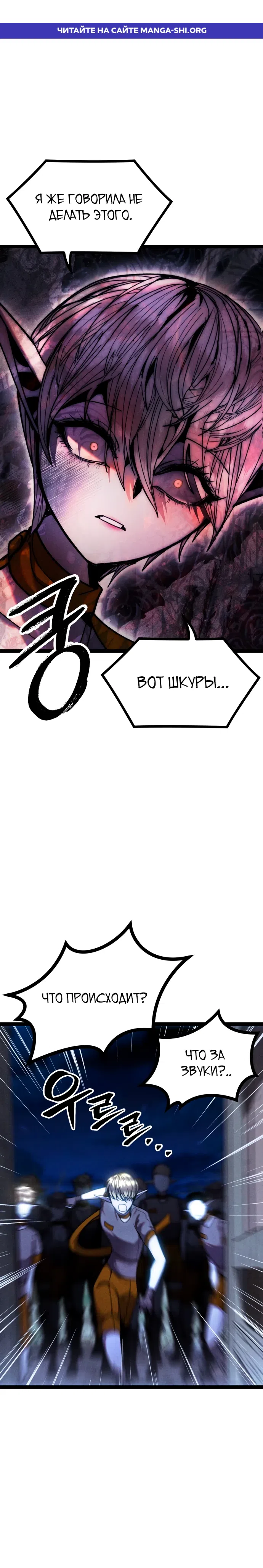 Страница 1 главы 24 манги Фэнтезийный отряд новобранцев