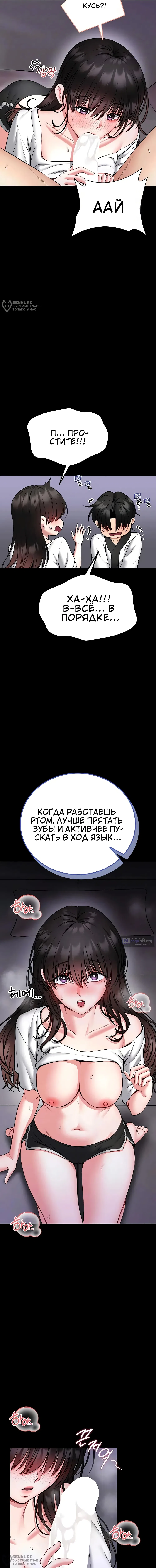 Страница 4 главы 24 манги Обучение самообороне