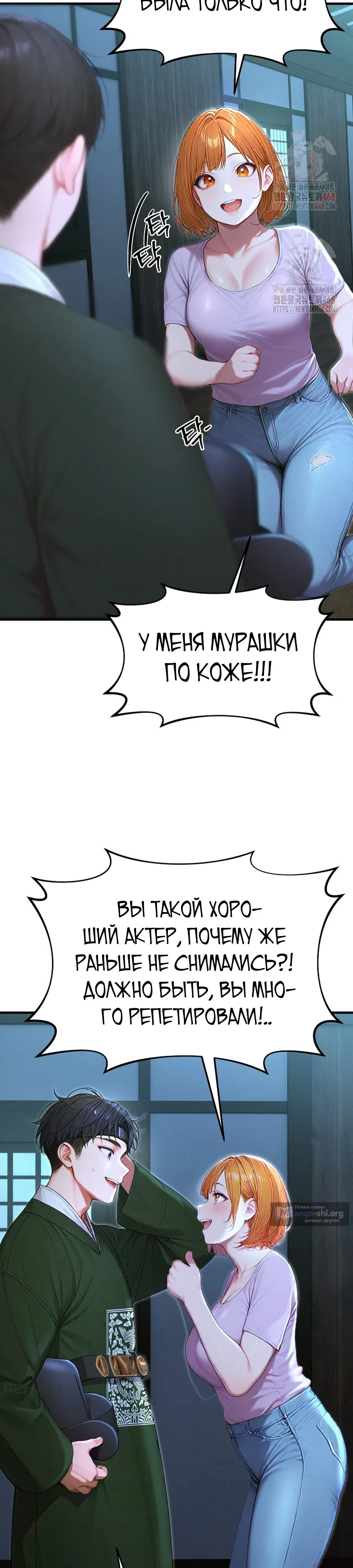 Страница 19 главы 24 манги Синдром гиперсексуальности