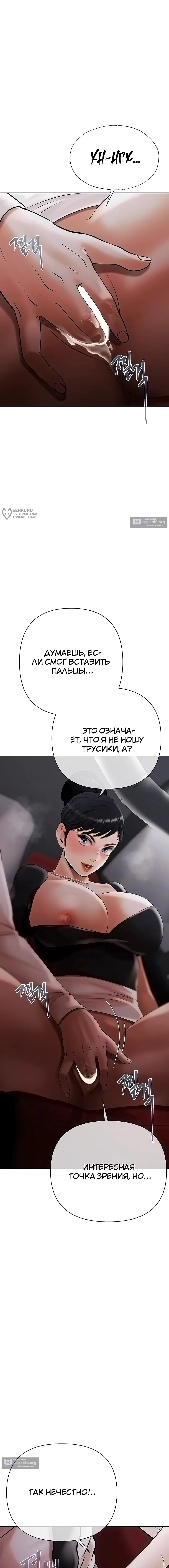Страница 4 главы 24 манги Денежная игра